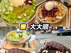 -顺峰山公园