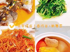 -泰河谷·豆捞
