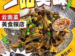 -雀舞云南菜(天津天河城购物中心店)