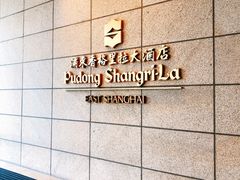 -西点坊(浦东香格里拉店)