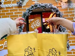 -辛一·铜锣烧(鸿寿坊店)