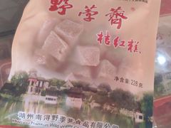 -野荸荠