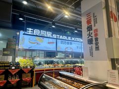 -京客隆超市(华安店)