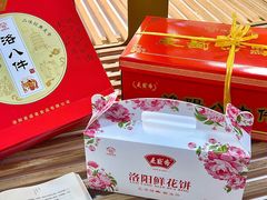 -洛阳麦盛斋糕点店(中州路店)