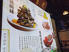 -二泉园老菜馆·百年无锡菜