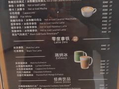 菜单-瑞幸咖啡(三里屯SOHO-6号楼店)