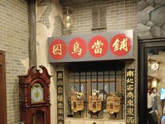 -星空密室·精选(天一豪景店)