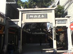 -华林禅寺