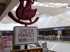 iphone_upload_pic-骑鹅公社(南开大悦城店)