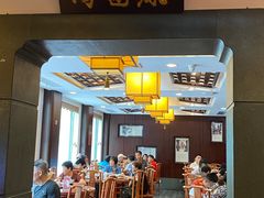 -奎元馆.百年奎元.非遗传承(西湖边的解放路店)