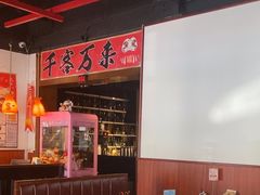-牛焱·烧肉酒肆(五大道店)