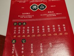 -金牌禄运·点心·啫煲(百信广场店)