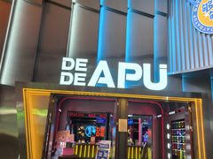 -DEDE APU潮玩运动聚乐部(观音桥店)