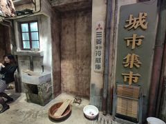 -CITY MART城市集市·里弄(北外滩来福士广场店)