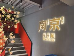 -京熹顺·老北京百年铜锅涮肉(百家湖1912店)