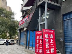 -储奇门鳝鱼火锅(总店)