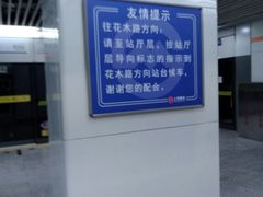 -杨高南路(地铁站)