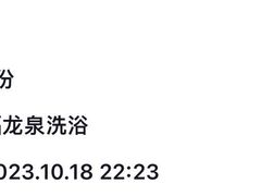 -聚春园·福龙泉澡堂(温泉店)