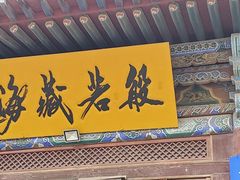 -张掖大佛寺景区