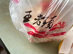 -王老头炒货(玉蜓桥店)