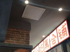 -钢管厂歆瑞源油卤串串香(春熙路太古里店)