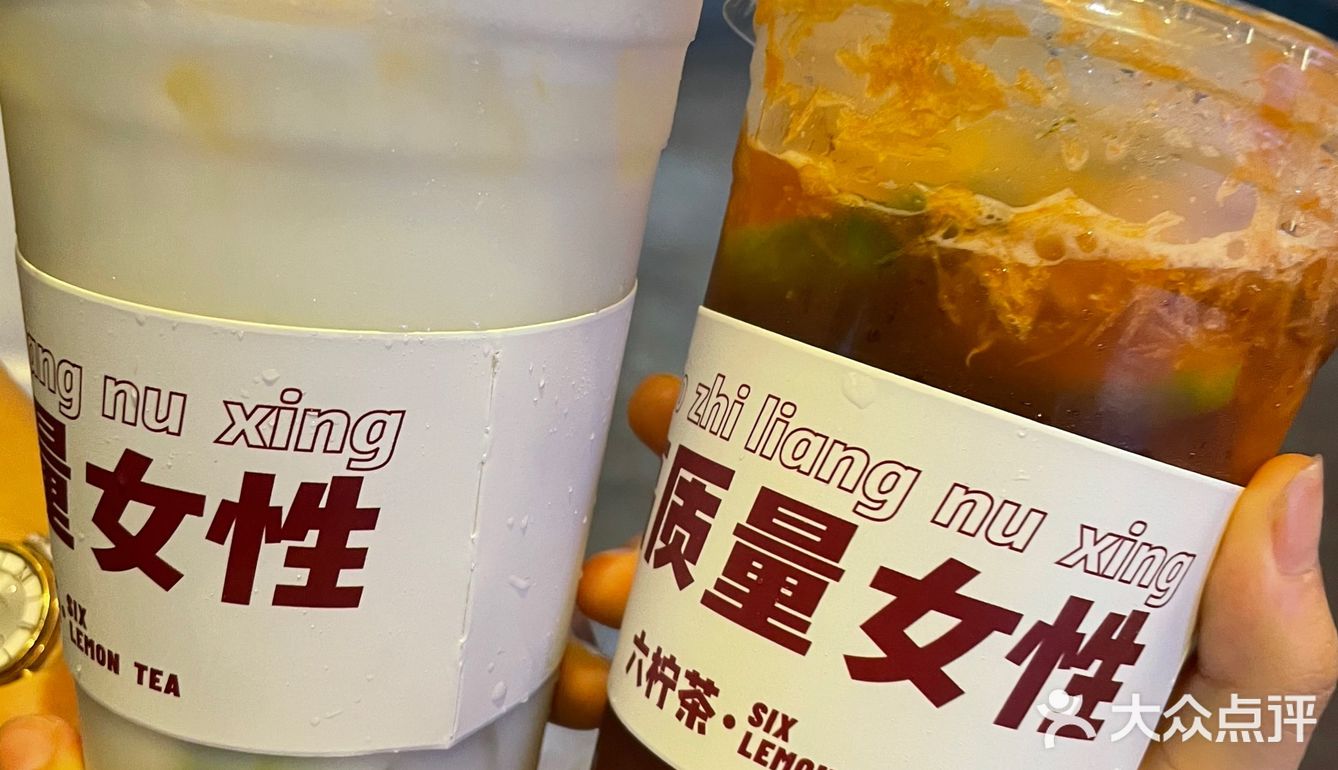 西安高质量柠檬茶~