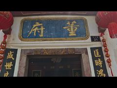 -董府·古宅餐厅