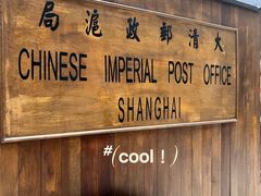 -上海邮政博物馆