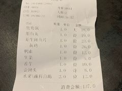账单-今邕烧烤(西大店)