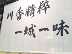 -拾捌川·自贡爆炒(新街口店)