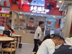 -乡党臊子面(丰庆公园店)