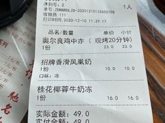 -周大娘牛乳(旧寨古村总店)