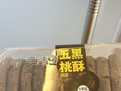 -吴酥生宫廷酥饼(南门口店)