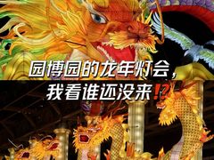 -武汉园博园(武汉自然博物馆)