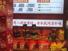 -乡里八闽·福州乡土菜(火车北站店)