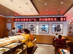 -食蔬不二素食自助餐厅(沈阳铁西店)
