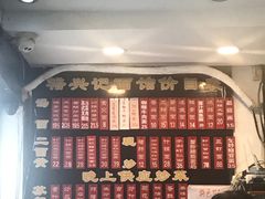 -裕兴记·三虾面(西北街总店)