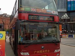 -广州都市观光巴士(粤陶巴)