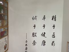 -杏林康桥中医正骨·体态矫正·跌打损伤·推拿按摩(国贸建外SOHO店)