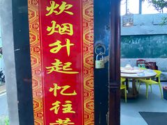 -又见炊烟私房菜(敬亭路店)