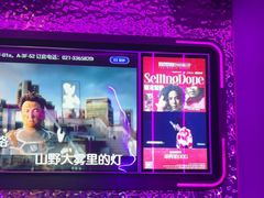 -星聚会KTV(龙湖上海奉贤天街店)