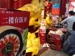 -皇上皇腊味店(下九路店)