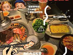 -韩聚屋韩国烤肉餐厅(新北万达店)