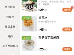 -糖潮糖水铺(省府店)