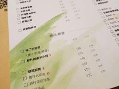 菜单-榕意·川味之美(深业上城店)