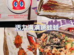 -蛙来哒(石景山万达店)