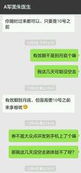点击看大图 -重庆军美医疗美容医院