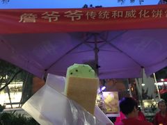-詹爷爷乌节路街头冰淇淋
