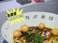-友达面馆(广州总店)