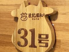 -陈记顺和牛肉火锅馆(天河北路店)